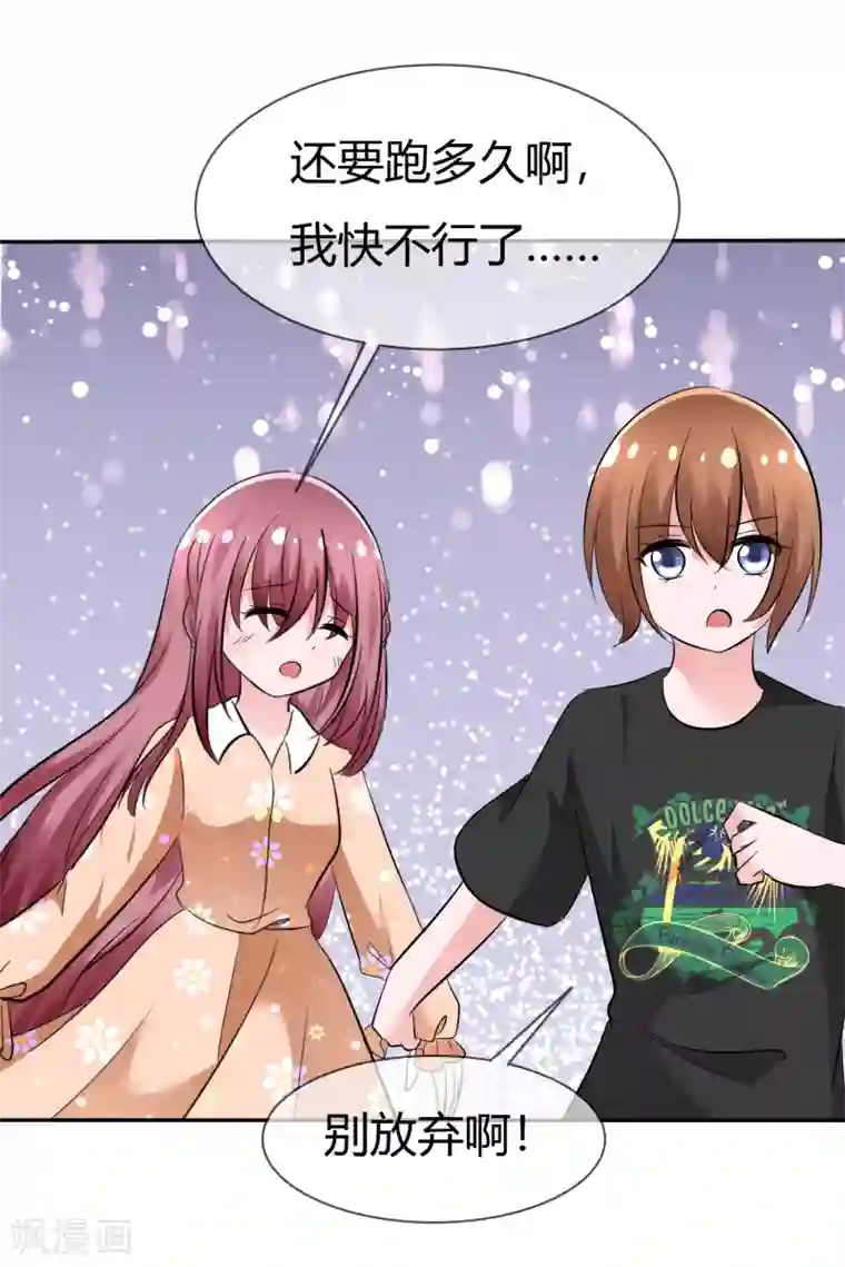 萝莉孵化器第102话 我错了吗？