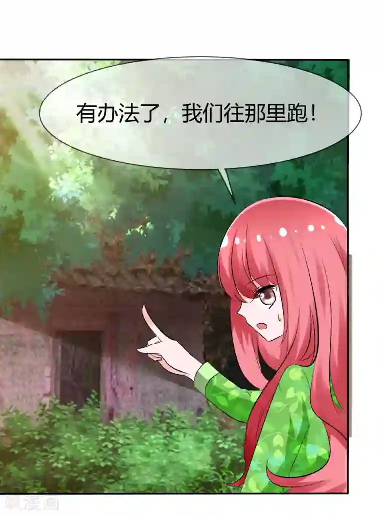 萝莉孵化器第102话 我错了吗？