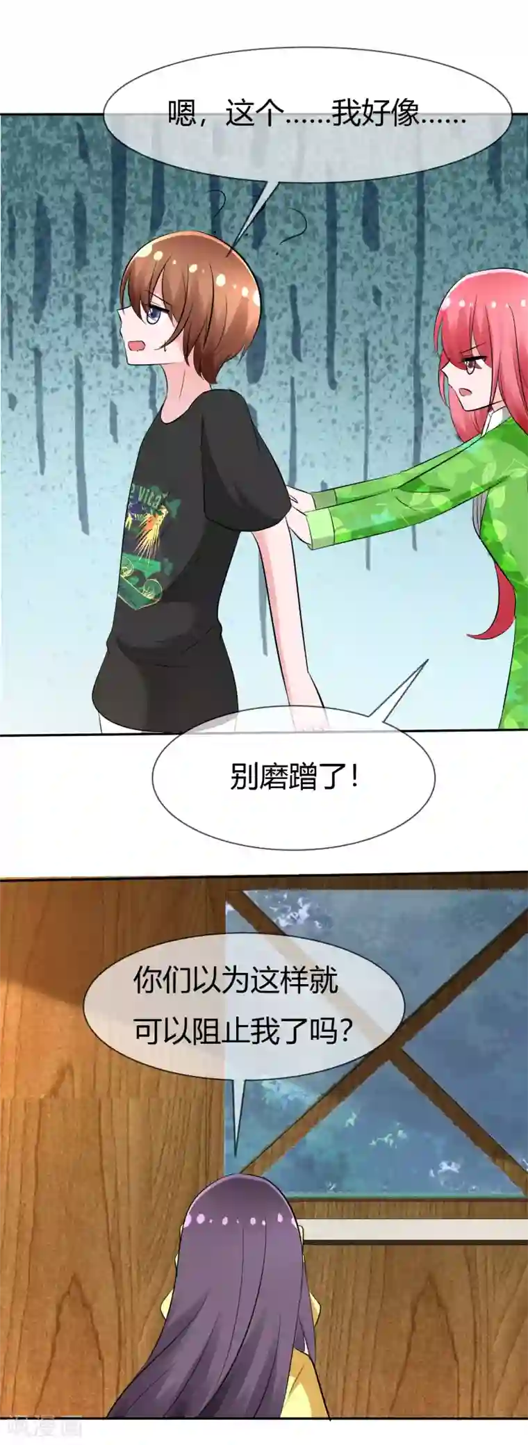 萝莉孵化器第102话 我错了吗？