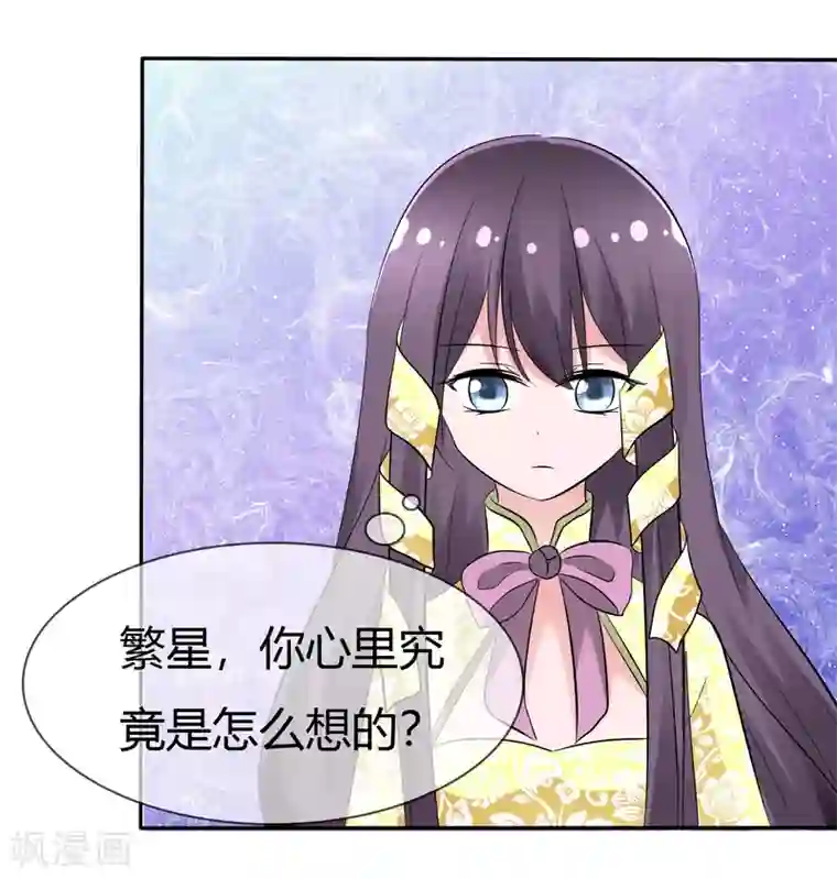 萝莉孵化器第102话 我错了吗？