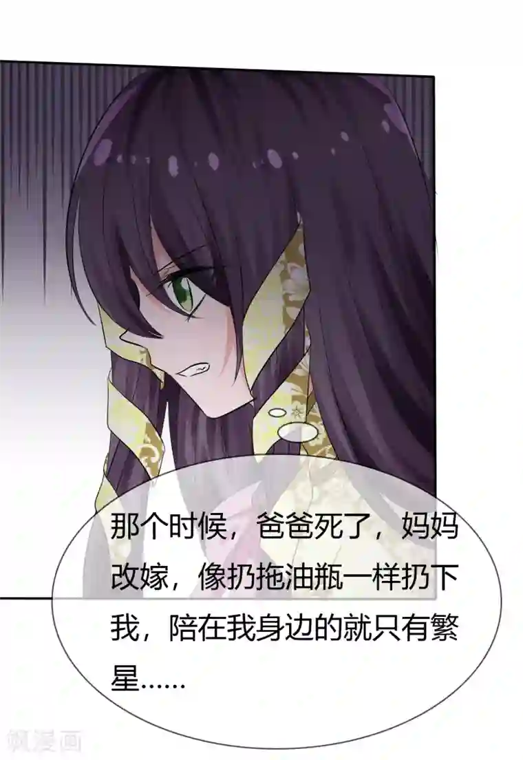 萝莉孵化器第102话 我错了吗？