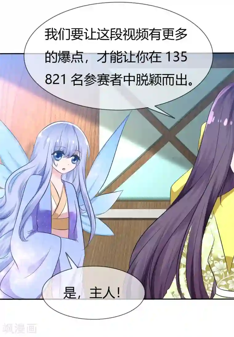 萝莉孵化器第102话 我错了吗？