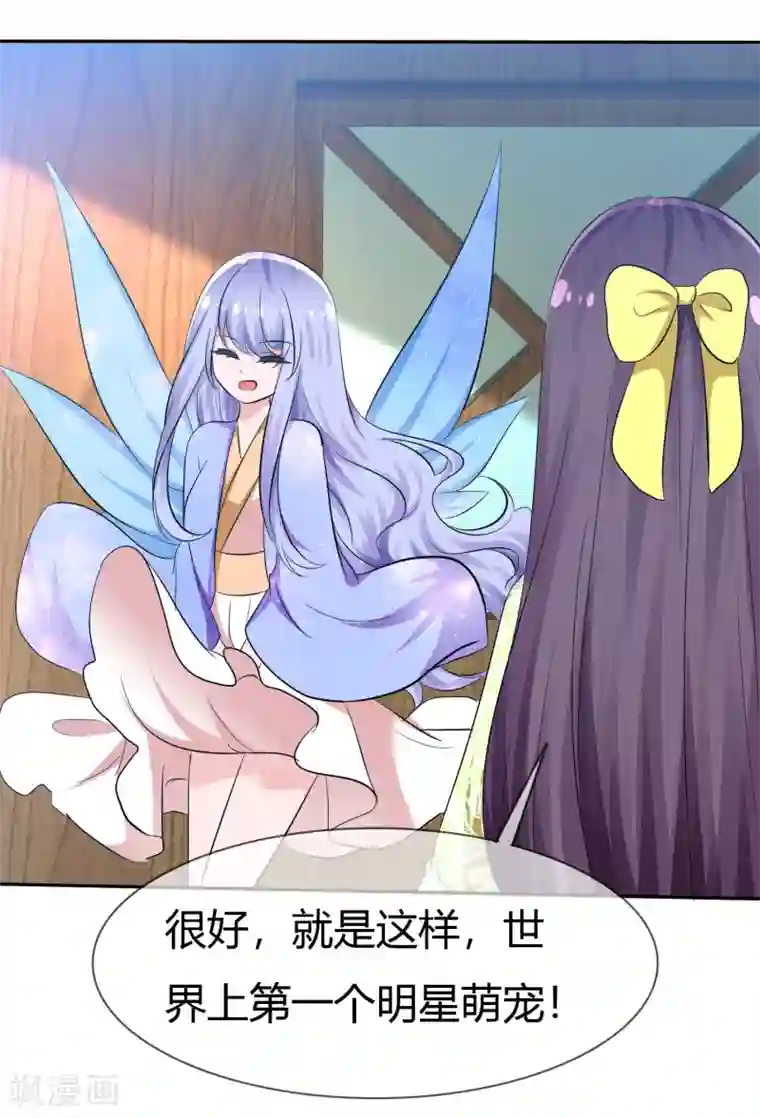 萝莉孵化器第102话 我错了吗？