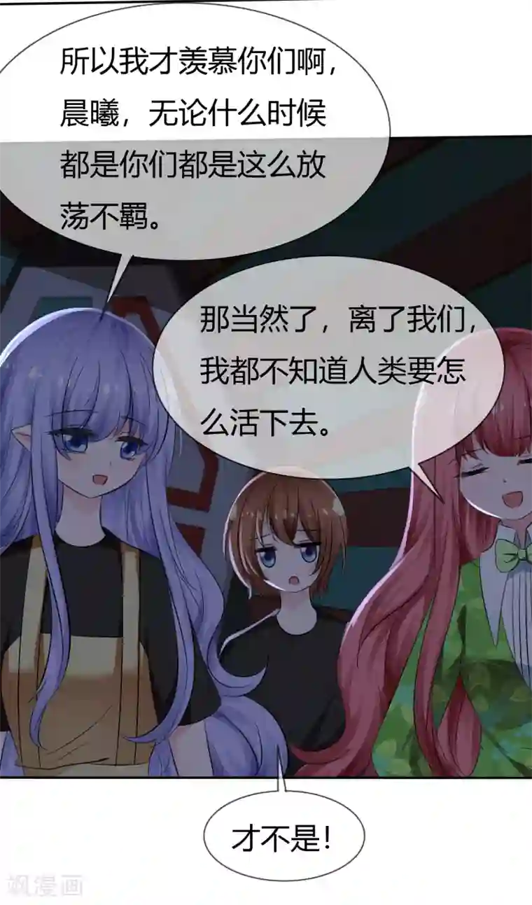 萝莉孵化器第103话 和解