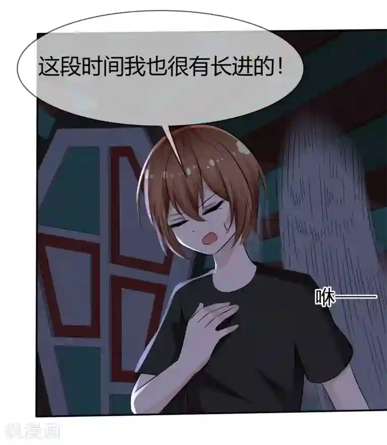 萝莉孵化器第103话 和解