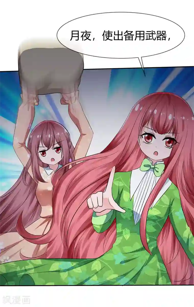 萝莉孵化器第103话 和解