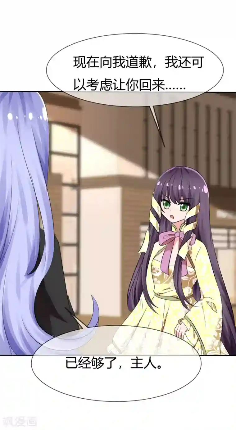 萝莉孵化器第103话 和解