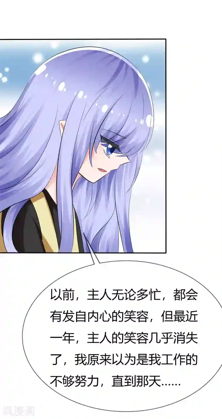 萝莉孵化器第103话 和解