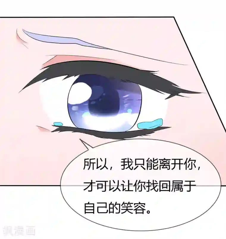 萝莉孵化器第103话 和解