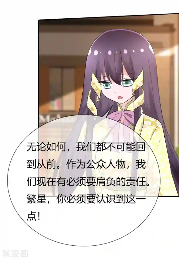 萝莉孵化器第103话 和解