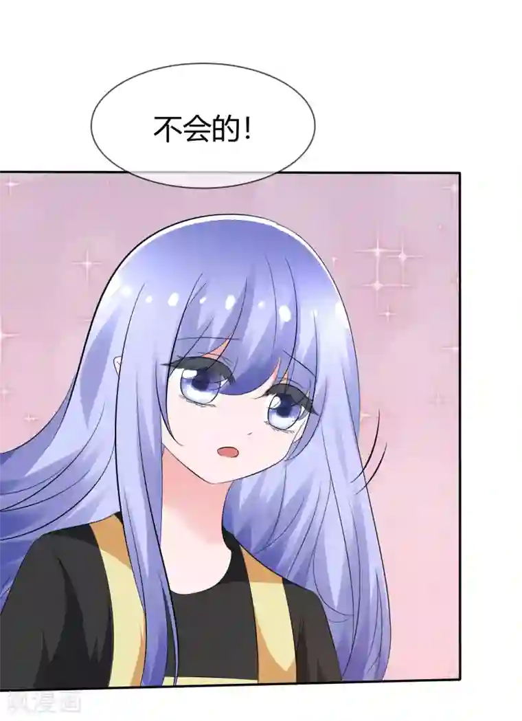 萝莉孵化器第103话 和解