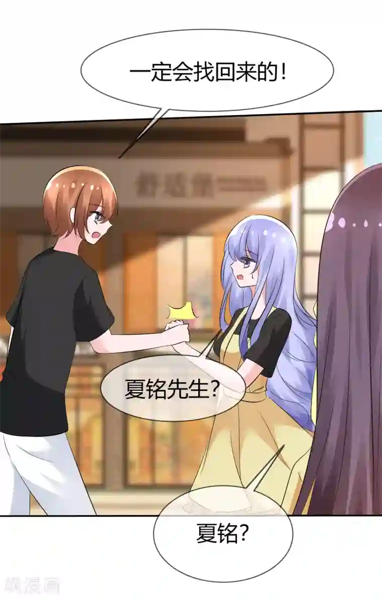 萝莉孵化器第103话 和解