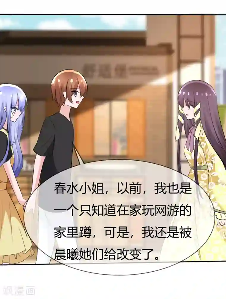 萝莉孵化器第103话 和解