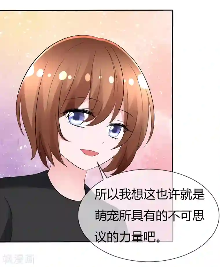 萝莉孵化器第103话 和解