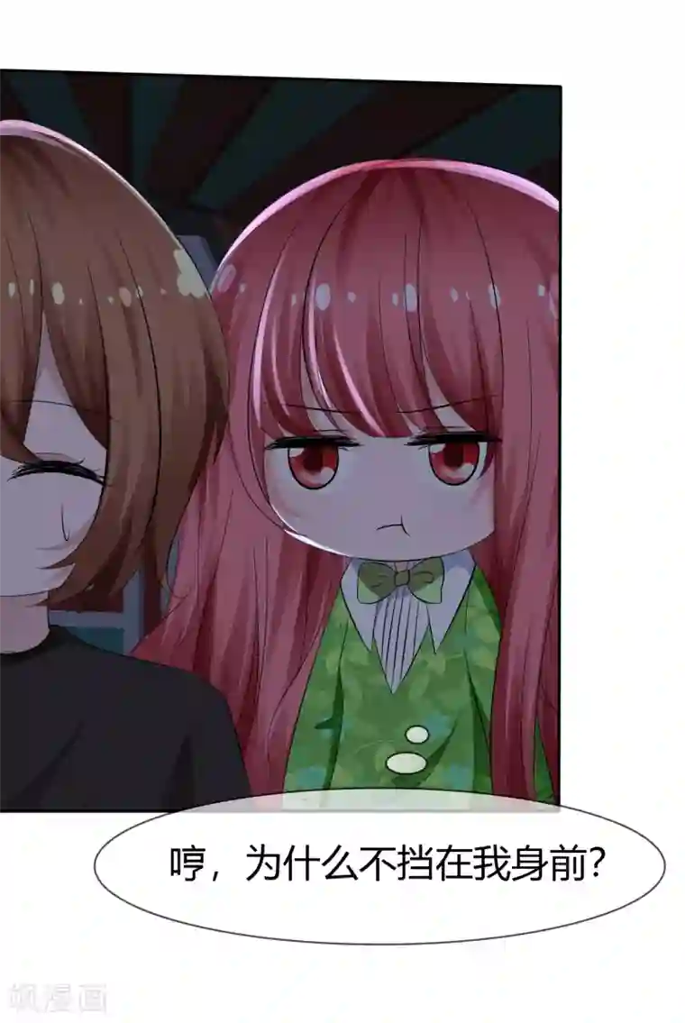 萝莉孵化器第103话 和解