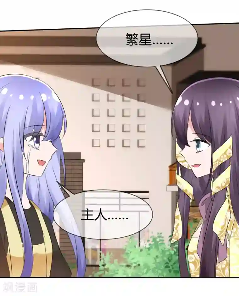 萝莉孵化器第103话 和解