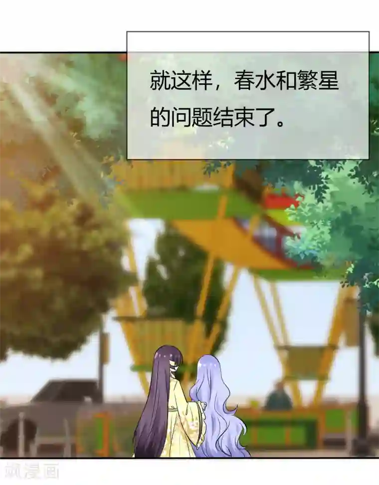 萝莉孵化器第103话 和解