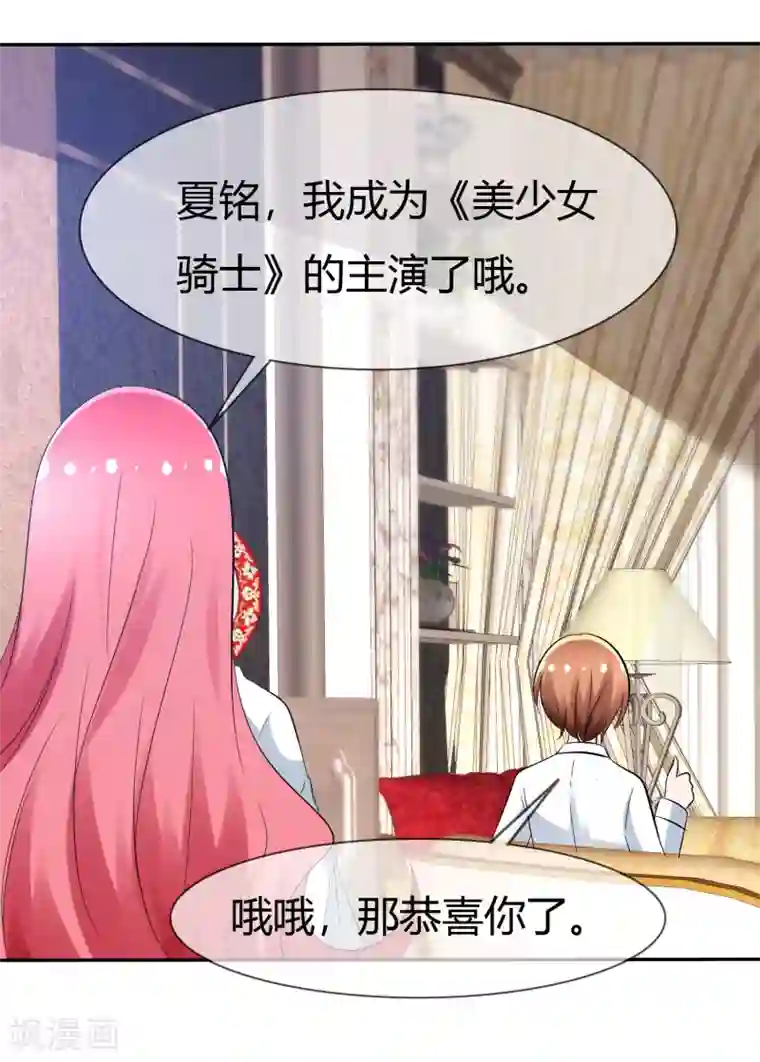 萝莉孵化器第103话 和解