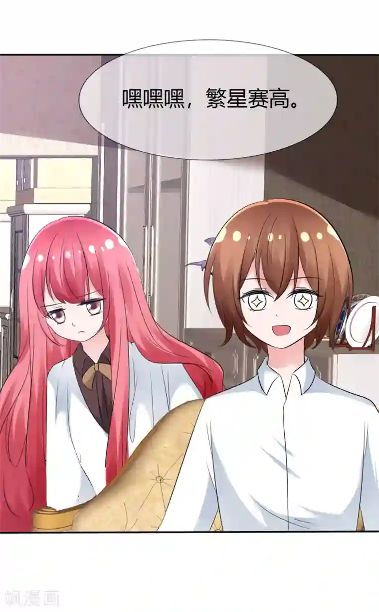 萝莉孵化器第103话 和解