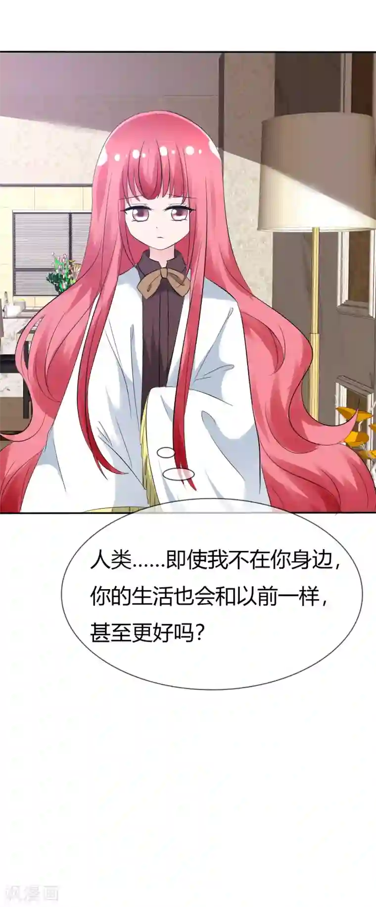 萝莉孵化器第103话 和解