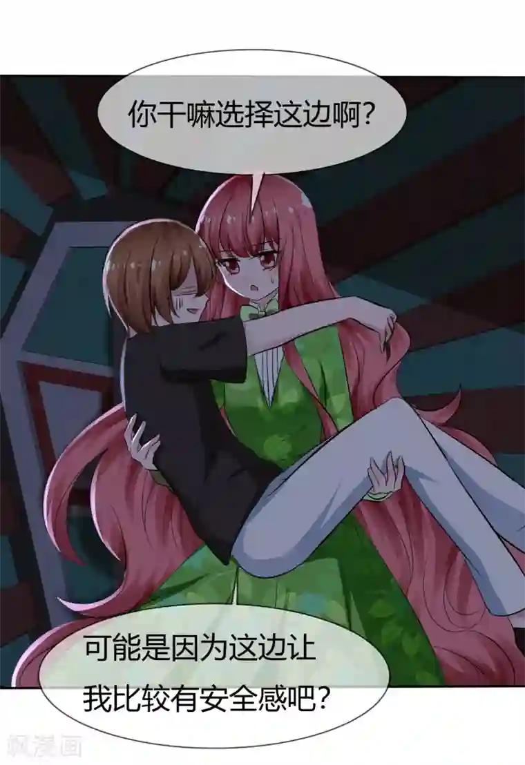 萝莉孵化器第103话 和解