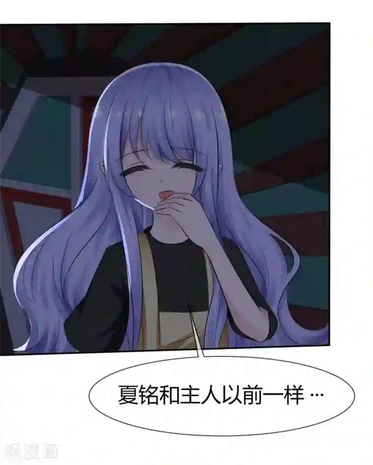 萝莉孵化器第103话 和解