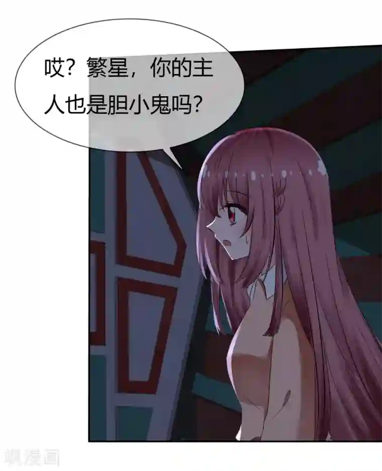 萝莉孵化器第103话 和解