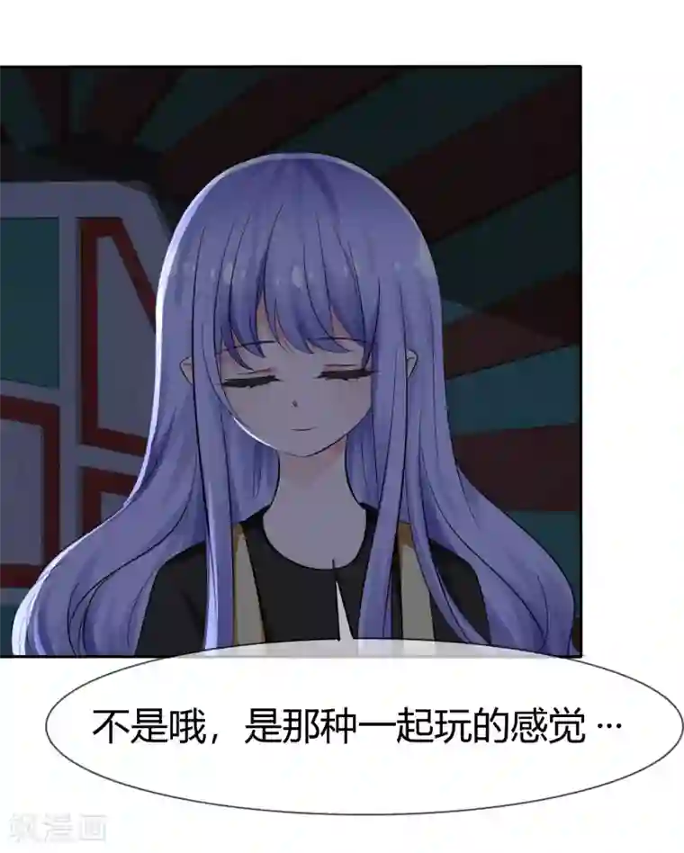 萝莉孵化器第103话 和解