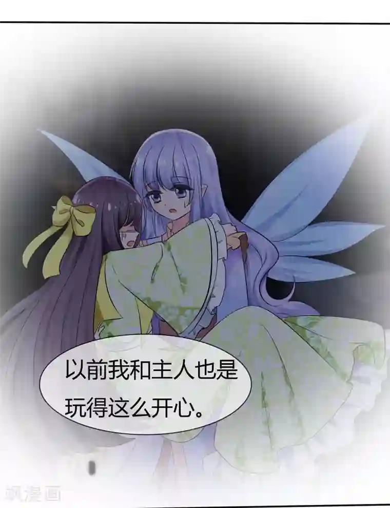 萝莉孵化器第103话 和解