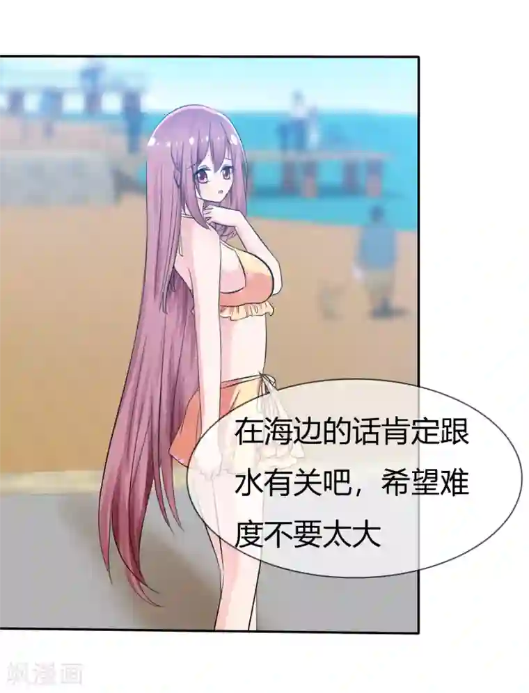 萝莉孵化器第104话 决赛开始