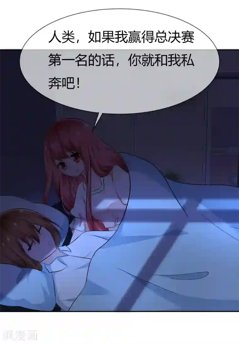 萝莉孵化器第104话 决赛开始