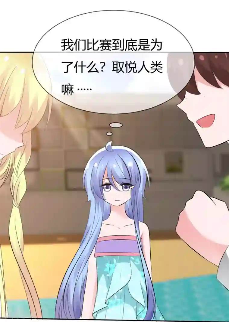 萝莉孵化器第104话 决赛开始