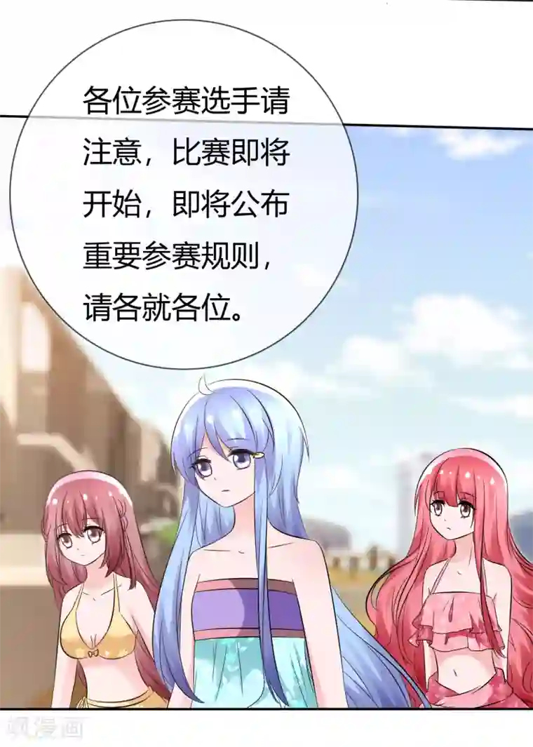 萝莉孵化器第104话 决赛开始