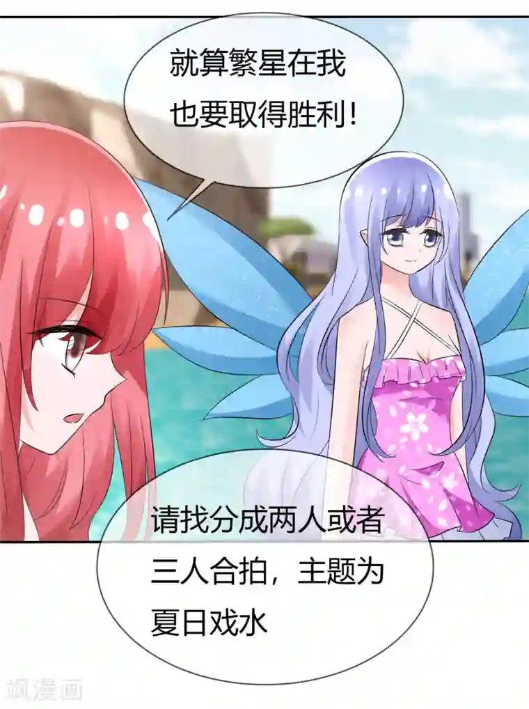 萝莉孵化器第104话 决赛开始