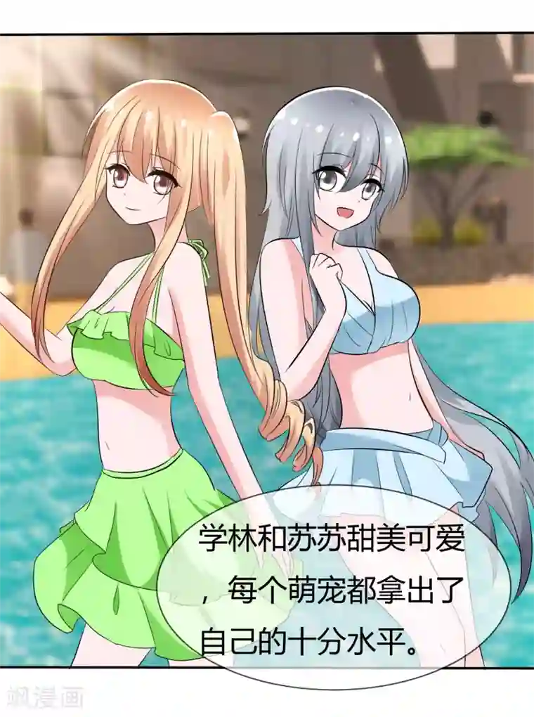 萝莉孵化器第104话 决赛开始