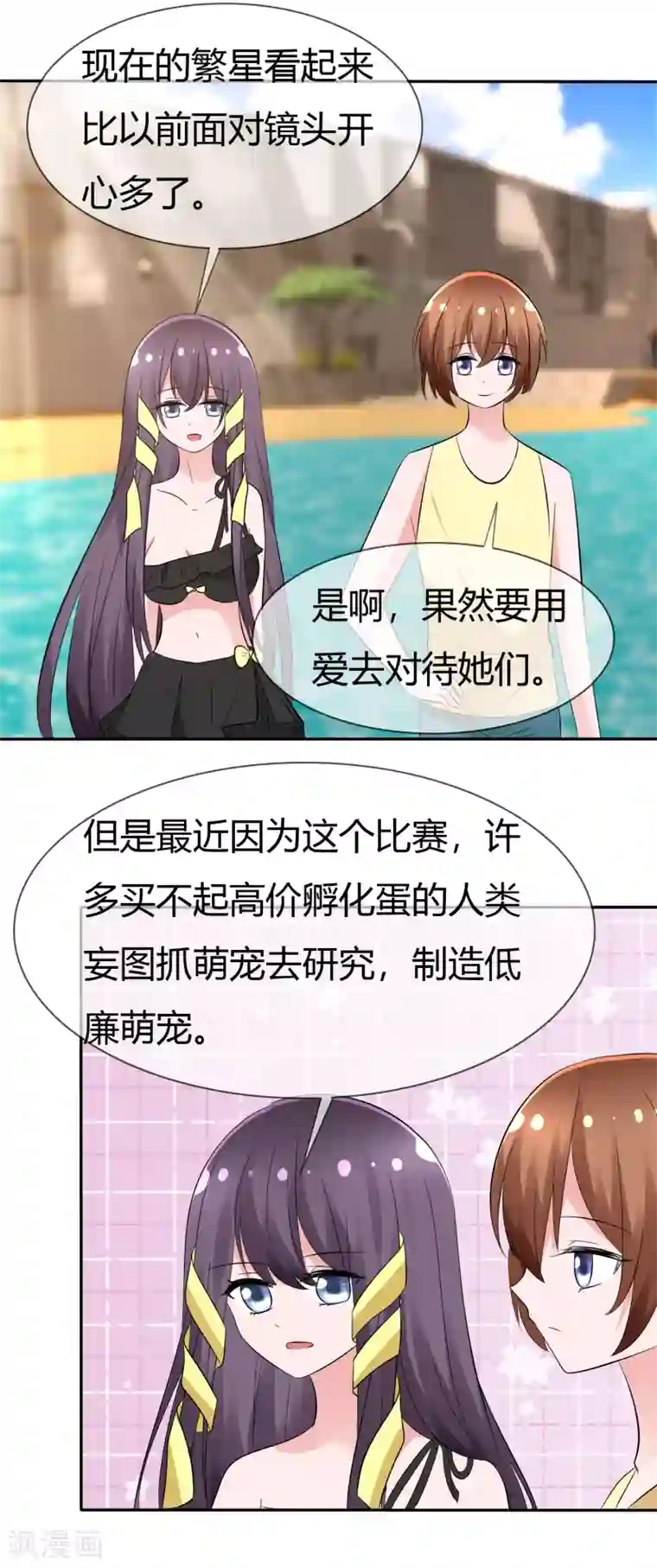 萝莉孵化器第104话 决赛开始