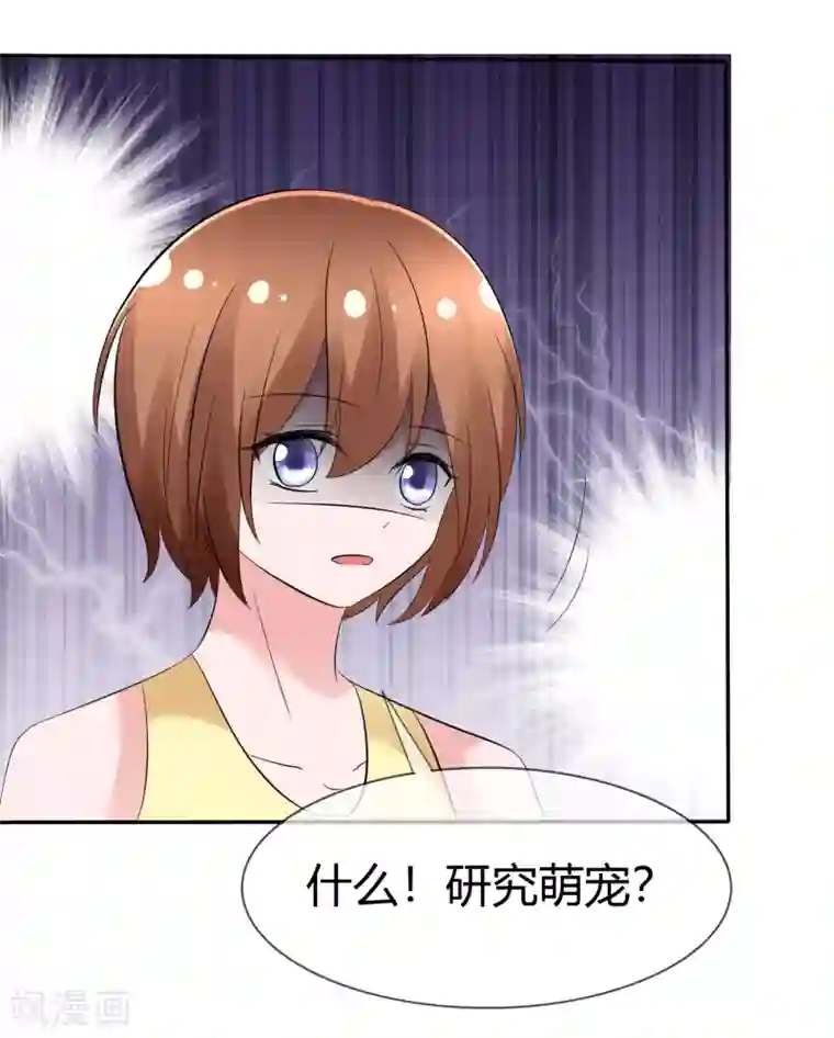 萝莉孵化器第104话 决赛开始