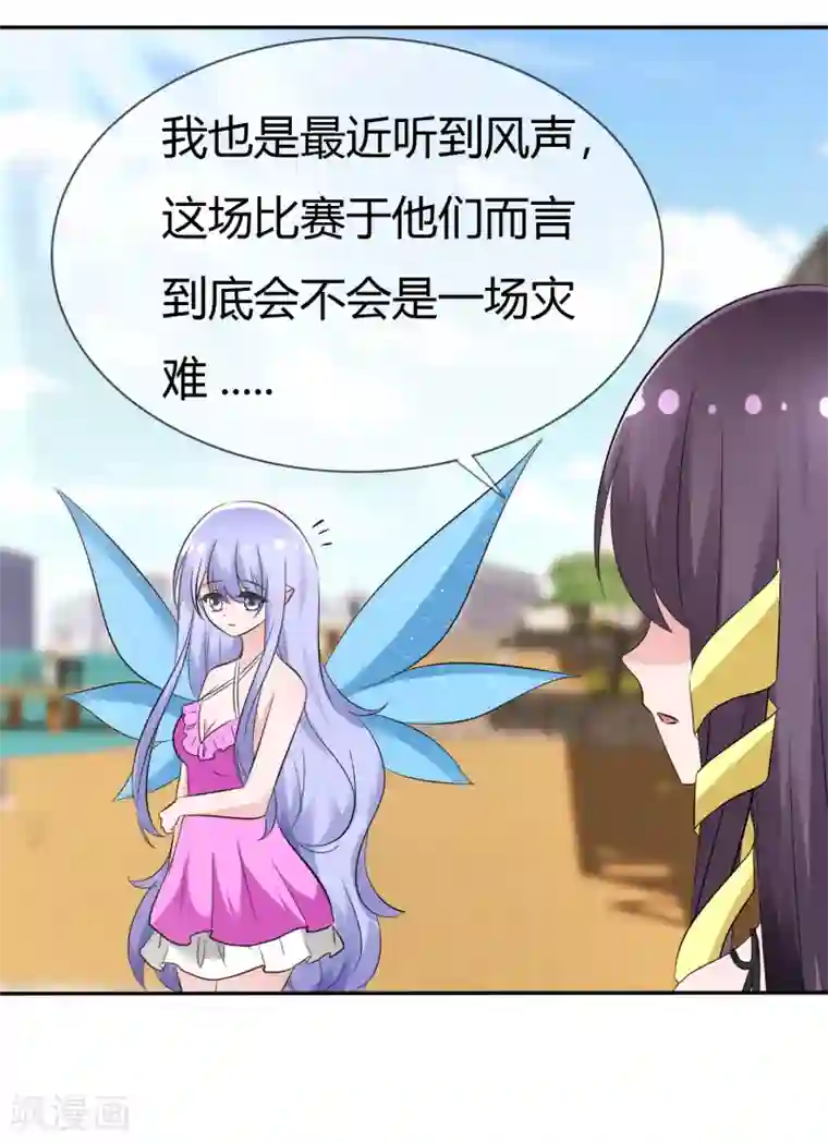 萝莉孵化器第104话 决赛开始