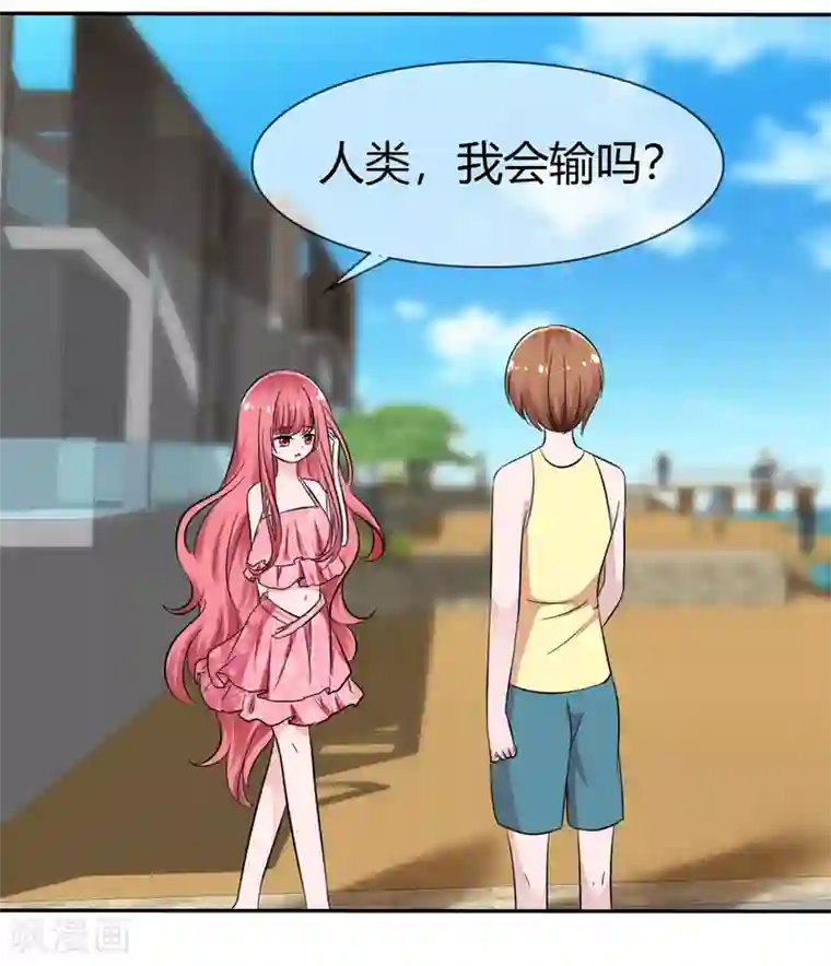 萝莉孵化器第105话 输了比赛赢了kiss