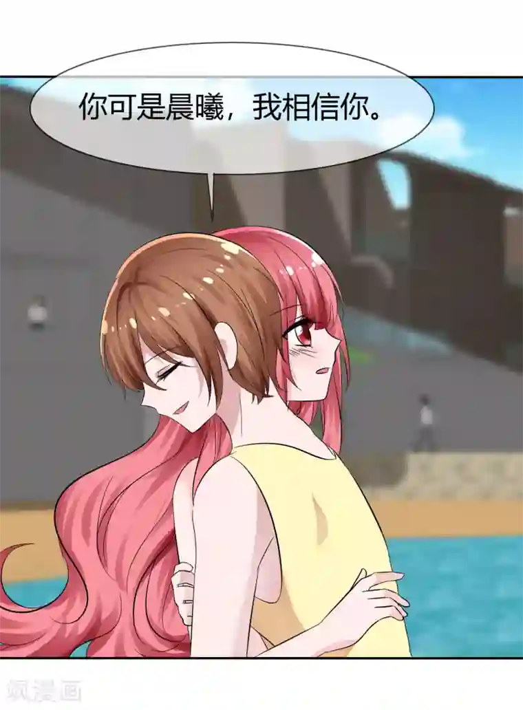 萝莉孵化器第105话 输了比赛赢了kiss