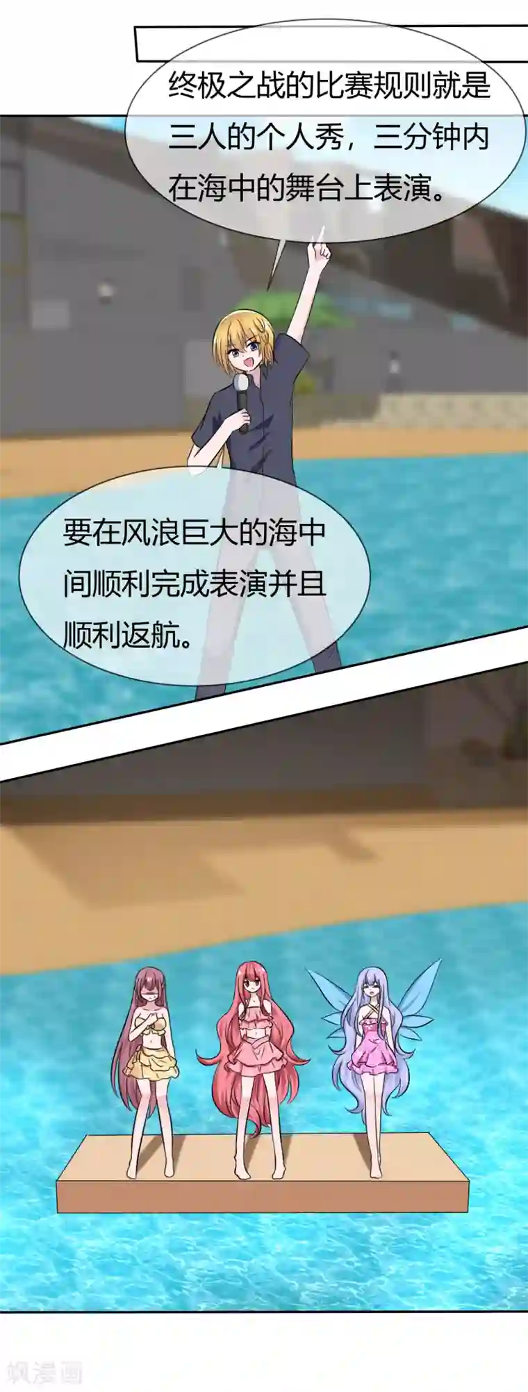 萝莉孵化器第105话 输了比赛赢了kiss