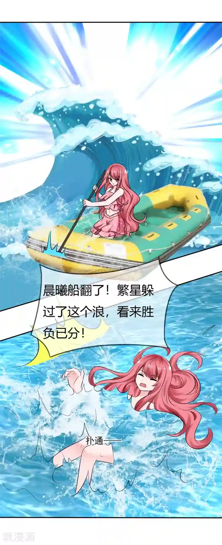 萝莉孵化器第105话 输了比赛赢了kiss