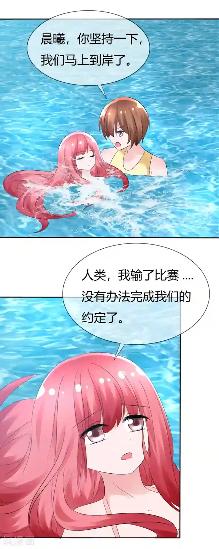 萝莉孵化器第105话 输了比赛赢了kiss