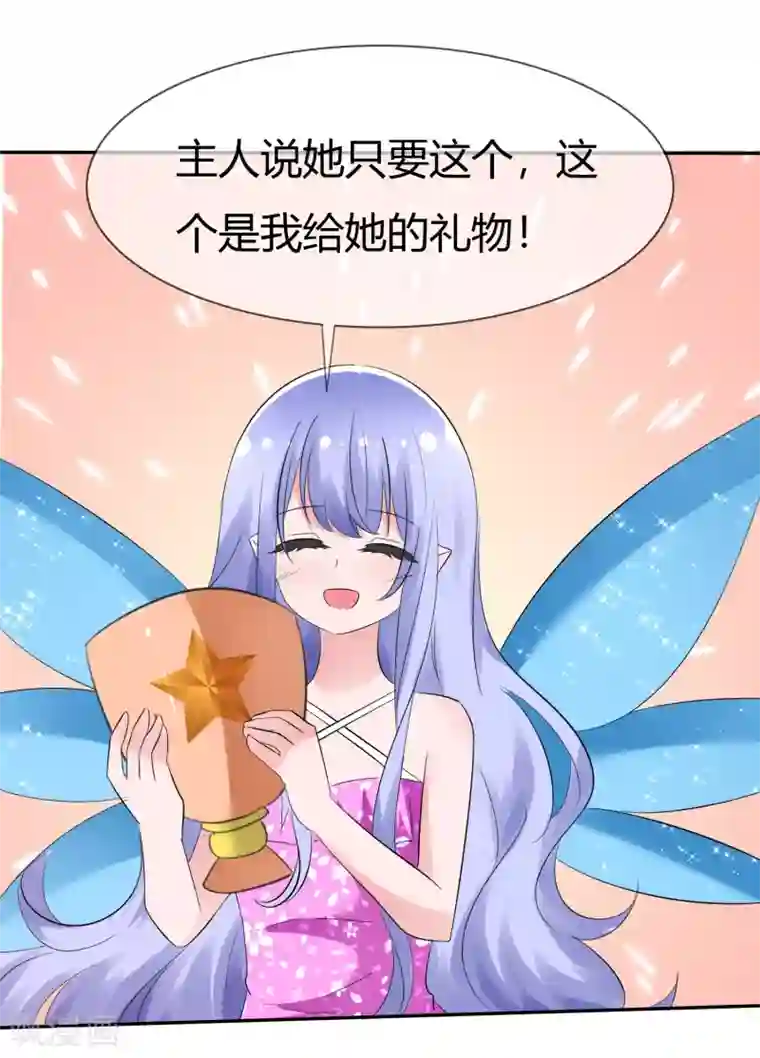 萝莉孵化器第105话 输了比赛赢了kiss