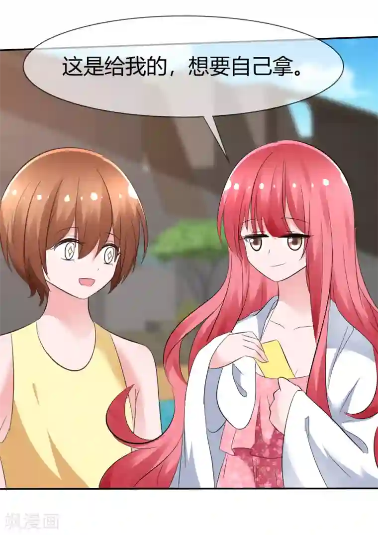 萝莉孵化器第105话 输了比赛赢了kiss