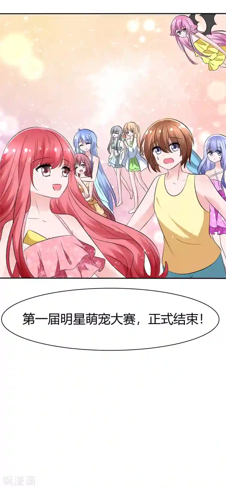 萝莉孵化器第105话 输了比赛赢了kiss