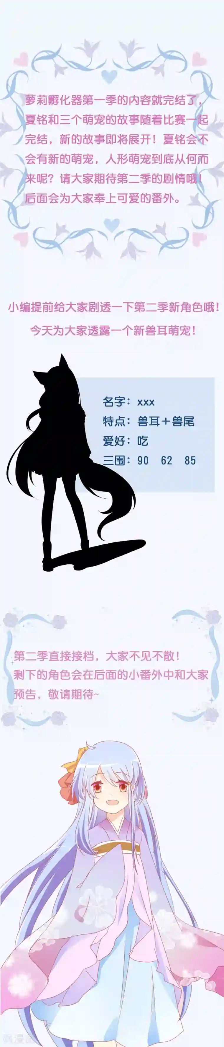 萝莉孵化器第105话 输了比赛赢了kiss