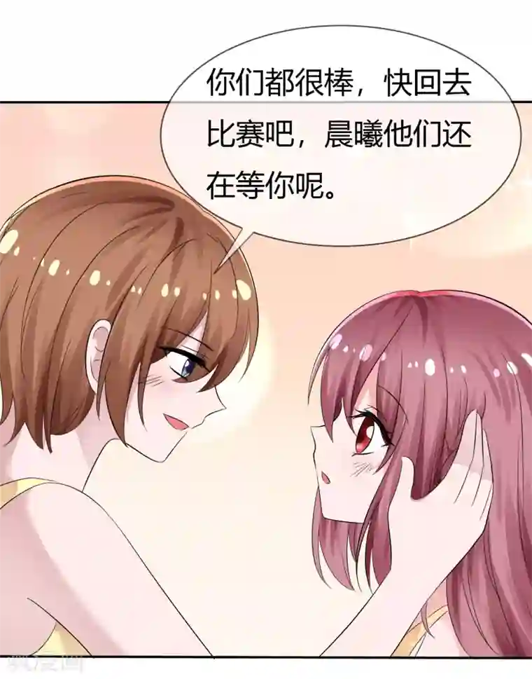 萝莉孵化器第105话 输了比赛赢了kiss