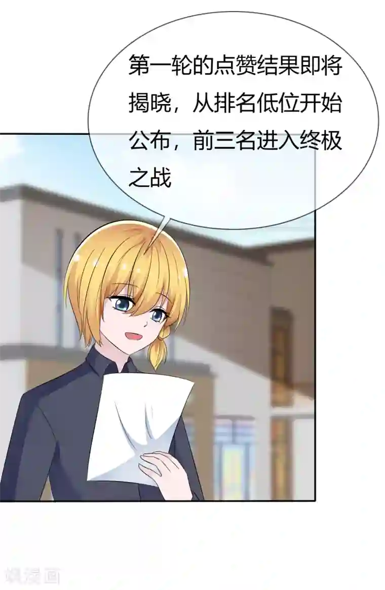 萝莉孵化器第105话 输了比赛赢了kiss