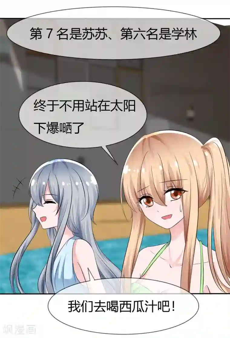 萝莉孵化器第105话 输了比赛赢了kiss